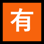 Japanese вЂњNot Free of ChargeвЂќ Button