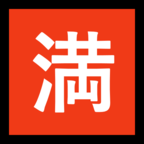 Japanese вЂњNo VacancyвЂќ Button