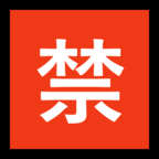 Japanese вЂњProhibitedвЂќ Button