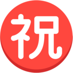 Japanese вЂњCongratulationsвЂќ Button
