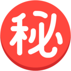 Japanese вЂњSecretвЂќ Button