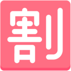 Japanese вЂњDiscountвЂќ Button
