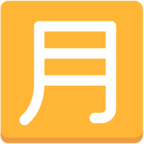 Japanese вЂњMonthly AmountвЂќ Button