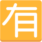 Japanese вЂњNot Free of ChargeвЂќ Button