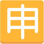 Japanese вЂњApplicationвЂќ Button
