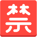 Japanese вЂњProhibitedвЂќ Button