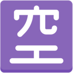 Japanese вЂњVacancyвЂќ Button