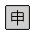 Japanese вЂњApplicationвЂќ Button
