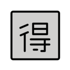 Japanese вЂњBargainвЂќ Button