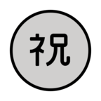 Japanese вЂњCongratulationsвЂќ Button