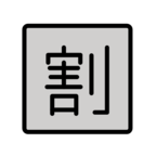 Japanese вЂњDiscountвЂќ Button