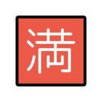 Japanese вЂњNo VacancyвЂќ Button