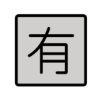 Japanese вЂњNot Free of ChargeвЂќ Button
