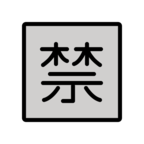 Japanese вЂњProhibitedвЂќ Button