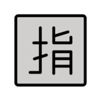 Japanese вЂњReservedвЂќ Button