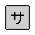 Japanese вЂњService ChargeвЂќ Button