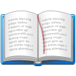 Открытая книга