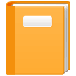 Оранжевая книга