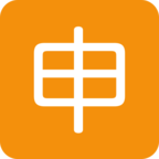 Japanese вЂњApplicationвЂќ Button