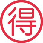 Japanese вЂњBargainвЂќ Button