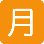 Japanese вЂњMonthly AmountвЂќ Button