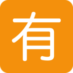 Japanese вЂњNot Free of ChargeвЂќ Button