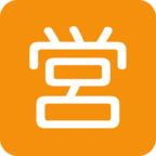 Japanese вЂњOpen for BusinessвЂќ Button