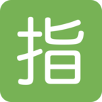 Japanese вЂњReservedвЂќ Button