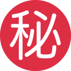 Japanese вЂњSecretвЂќ Button