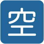 Japanese вЂњVacancyвЂќ Button