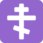 Orthodox Cross